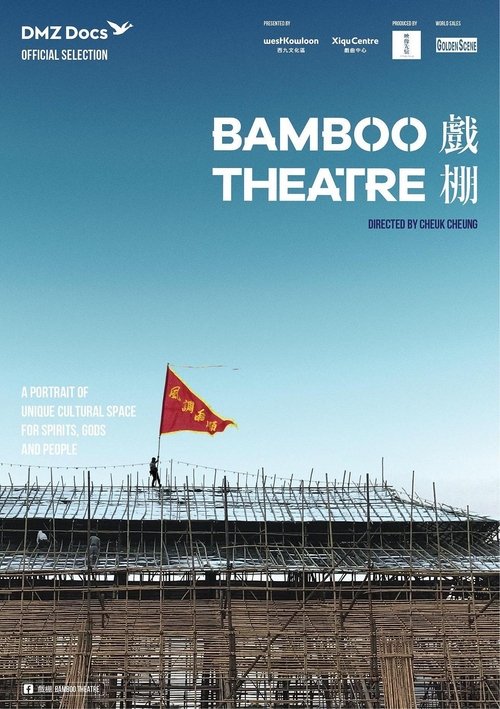 Bamboo Theatre movie poster player