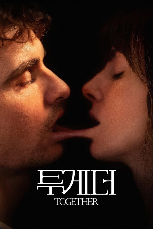 투게더