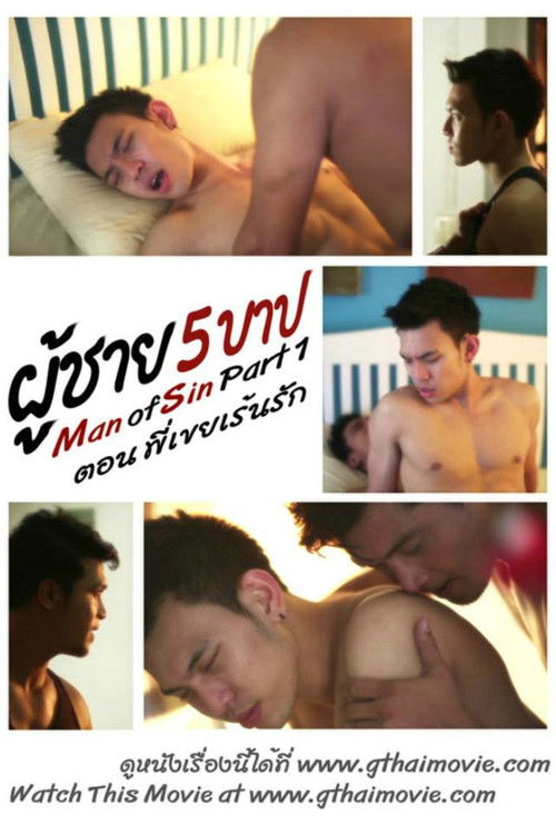 GThai Movie:Man of Sin poster