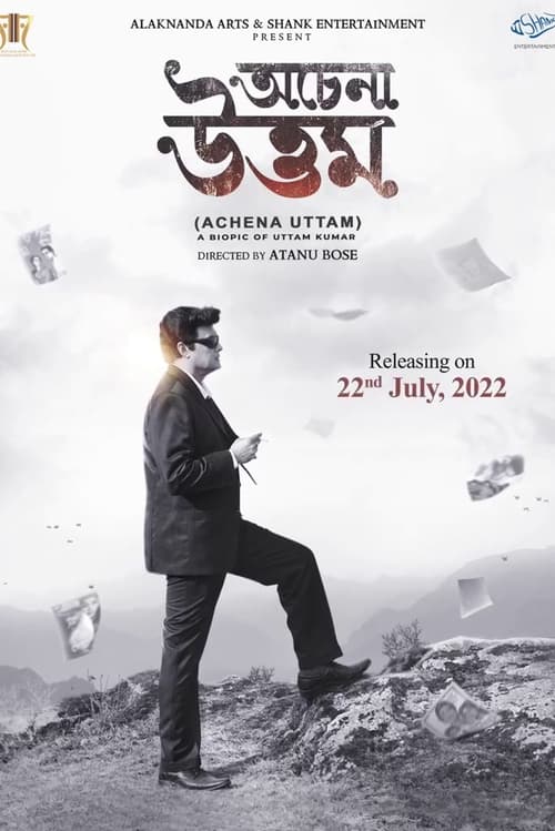 অচেনা উত্তম (2022) poster