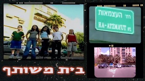 Escena 1 de בית משותף