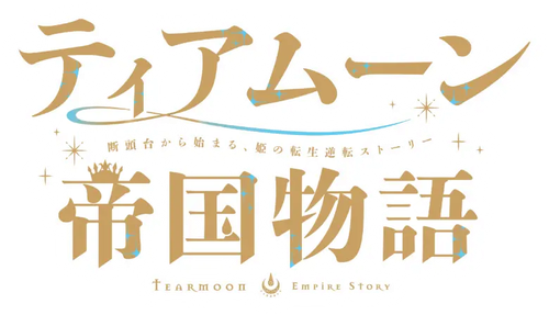 Tearmoon Empire
