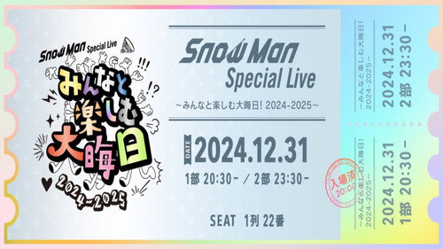 snow man special live みんなと楽しむ大晦日 - Season 1 Backdrop Blur