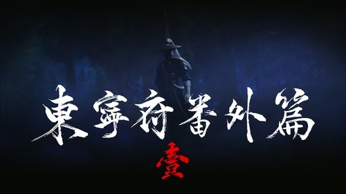 Episode 27