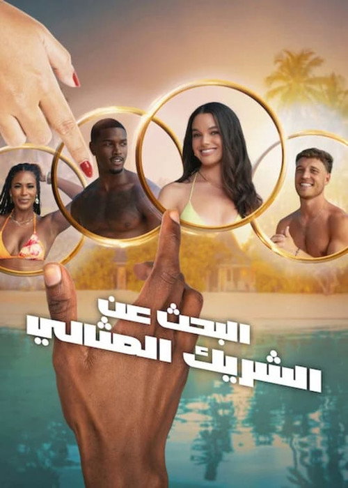 الموسم 4