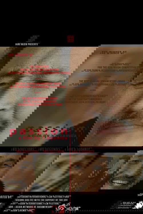 Хүсэл Шунал