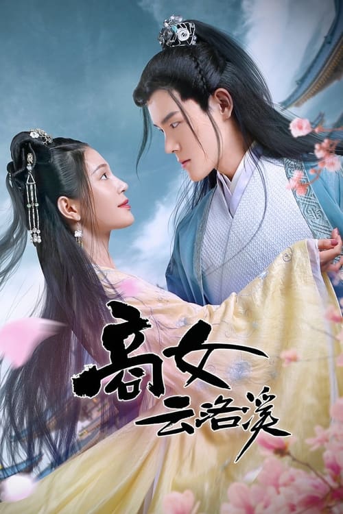 Poster Geisha Luo Xi
