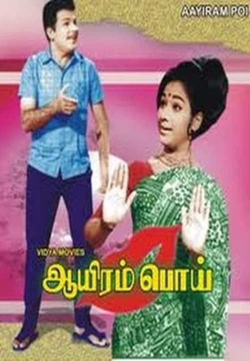 Aayiram Poi 1969