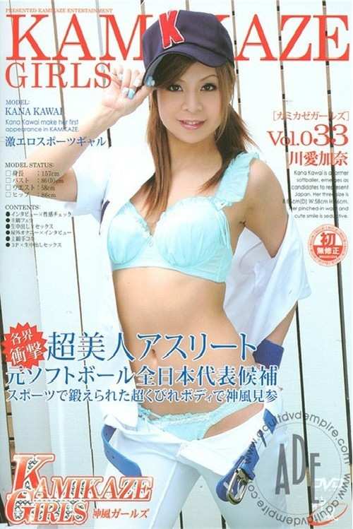 Kamikaze Girls 33 Kana Kawai poster