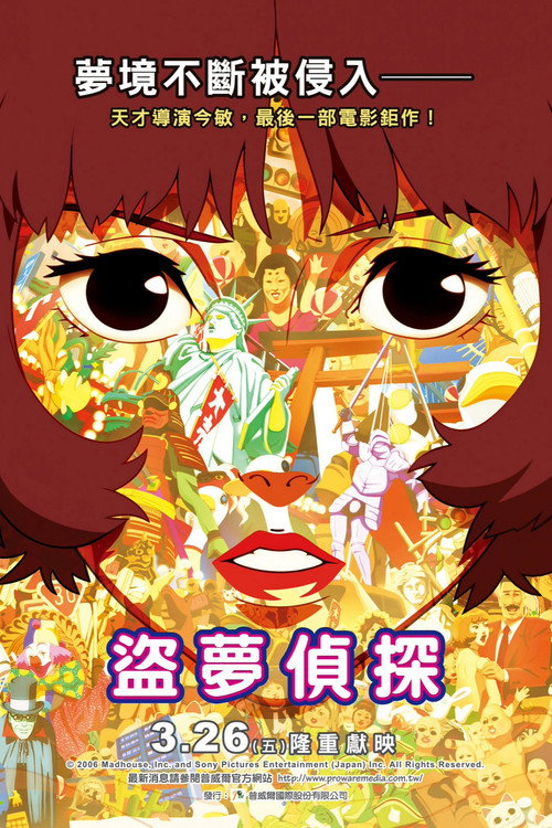 Paprika poster