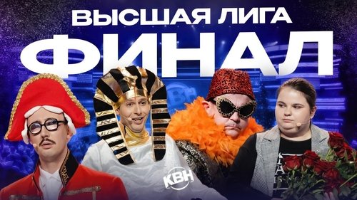 Épisode 15