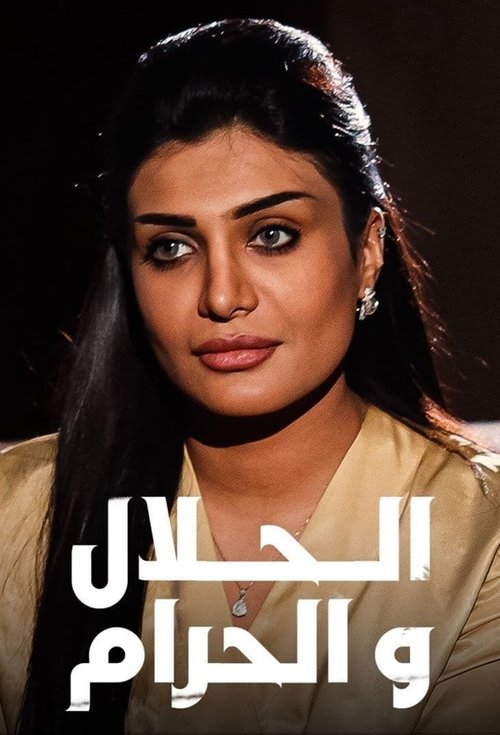 Permissible and Forbidden