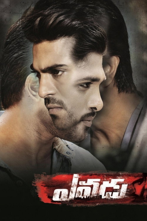 Yevadu