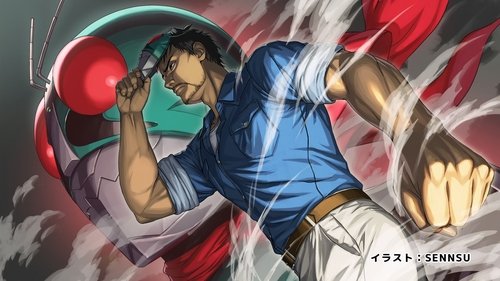 Poster della serie Tojima Wants to Be a Kamen Rider