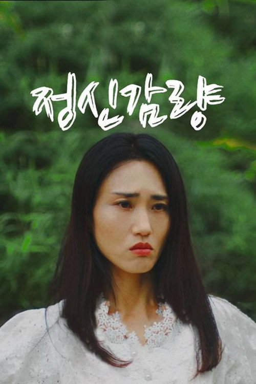 Poster (Koreanisch)