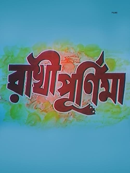 Rakhi Purnima poster