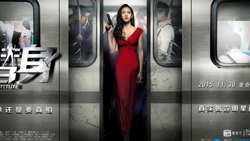 替身 - Season 1 Backdrop Blur