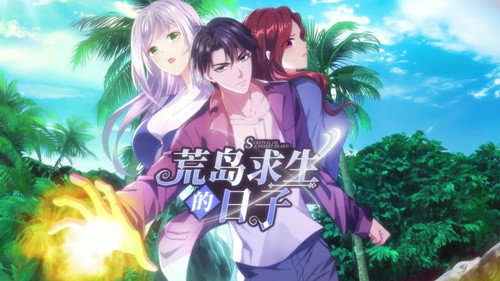 荒岛求生的日子 动态漫 - Season 1 Backdrop Blur