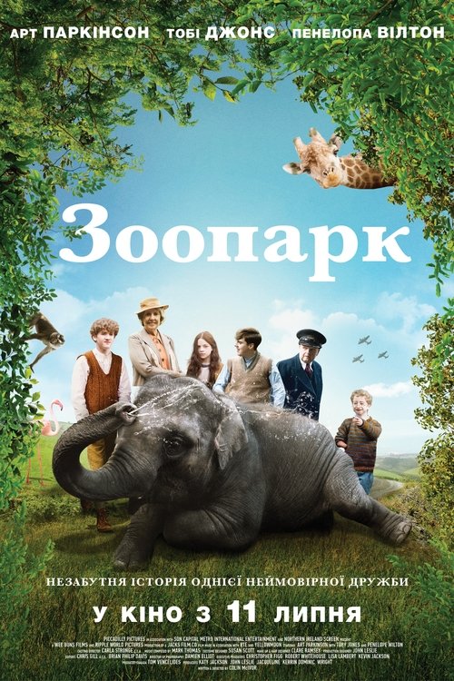 Зоопарк / Zoo (2018) TMDB poster