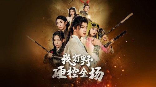 我打野硬控全场 - Season 1 Backdrop Blur