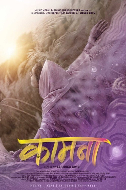 Kamana poster