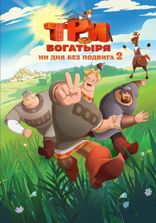 Season 2 poster