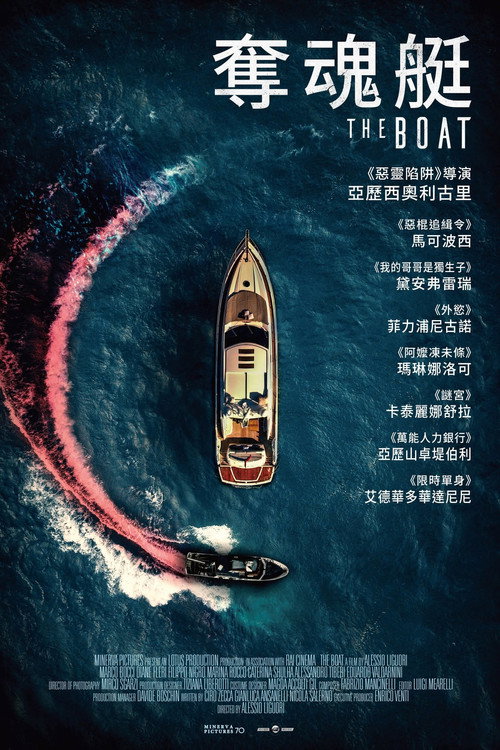 The Boat poster