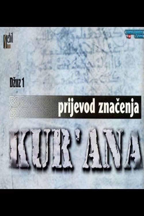 Poster Prijevod Kur'ana, čitanje značenja na bosanski jezik