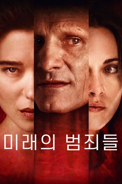 미래의 범죄들 포스터