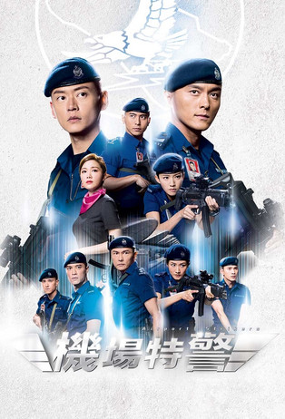 Escena 6 de 機場特警