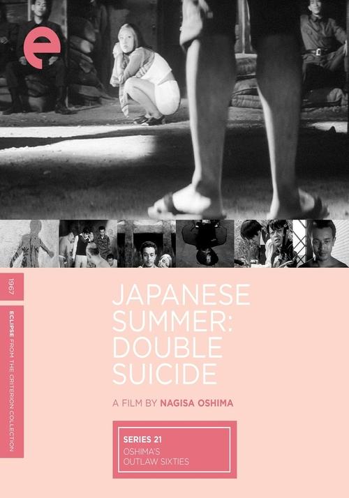 Japanese Summer: Double Suicide (1967)