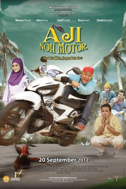 Aji Noh Motor poster