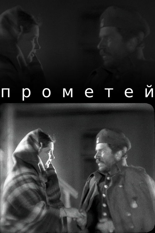 Prometey poster