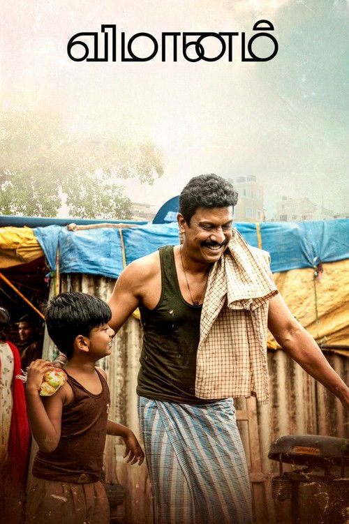 Vimanam poster