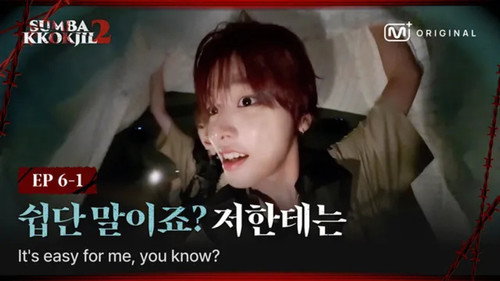 EP.6-1 𝟔𝐭𝐡 𝐏𝐋𝐀𝐘𝐄𝐑 NCT WISH | Is there a way to make this less scary?