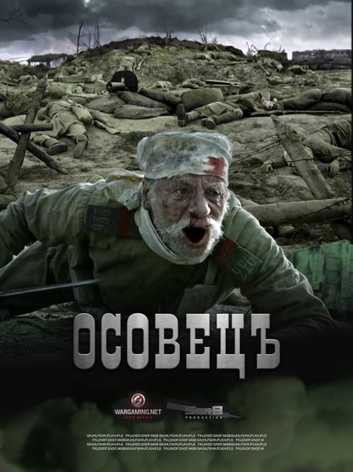 Атака мертвецов: Осовец (2018) poster