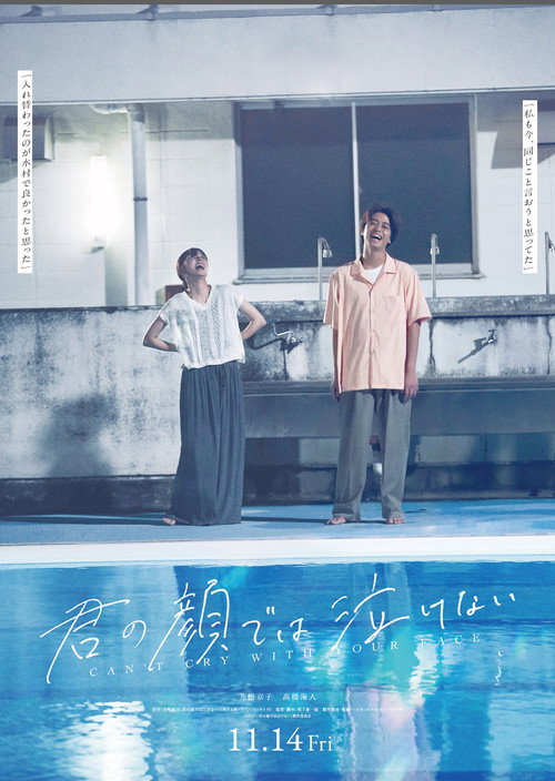 Can't Cry with Your Face poster