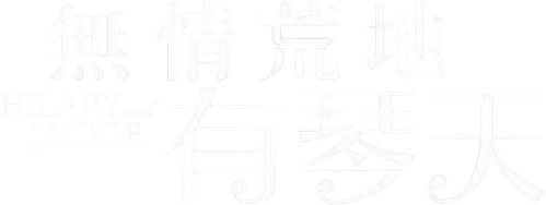 Hilary and Jackie logo