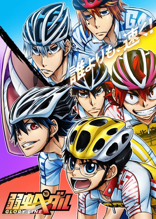 Yowamushi Pedal, S04 - (2018)