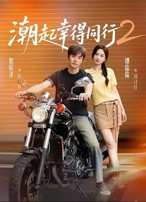 Season 2