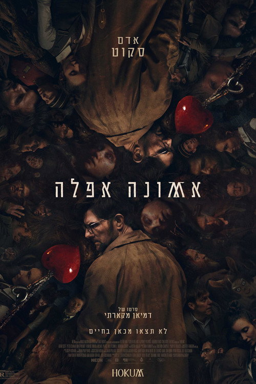 אמונה אפלה