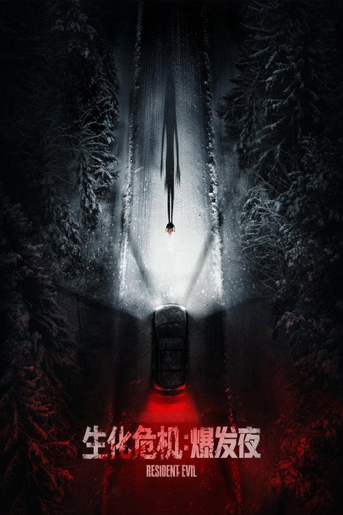 Resident Evil