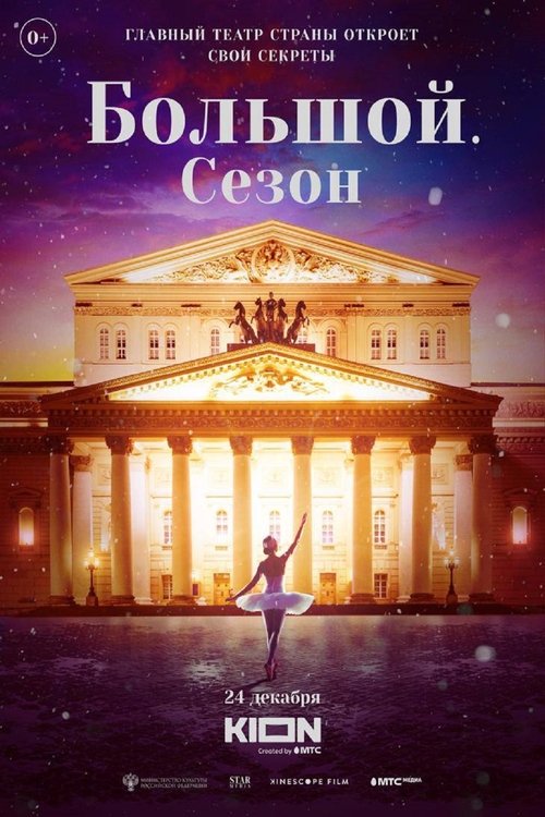 Bolshoy