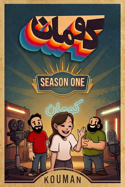 Season 2021