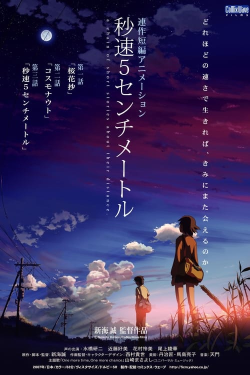 5 Centimeters Per Second