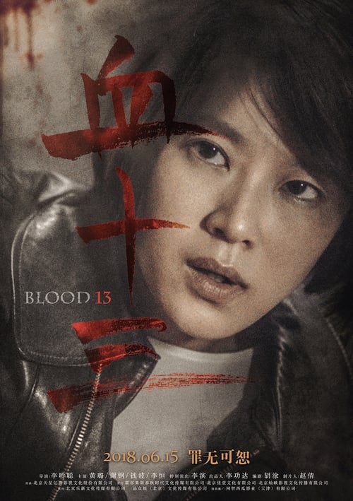 Blood 13 poster