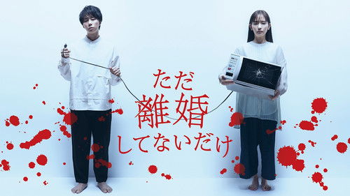 Tada Rikon Shitenai dake backdrop 2