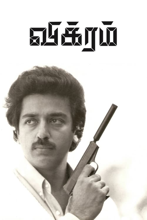 விக்ரம் (1986)