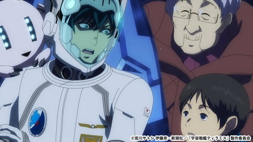 Poster della serie Space Battleship Tiramisu