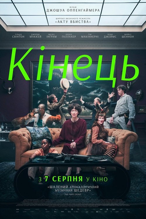 Кінець / The End (2024) TMDB poster